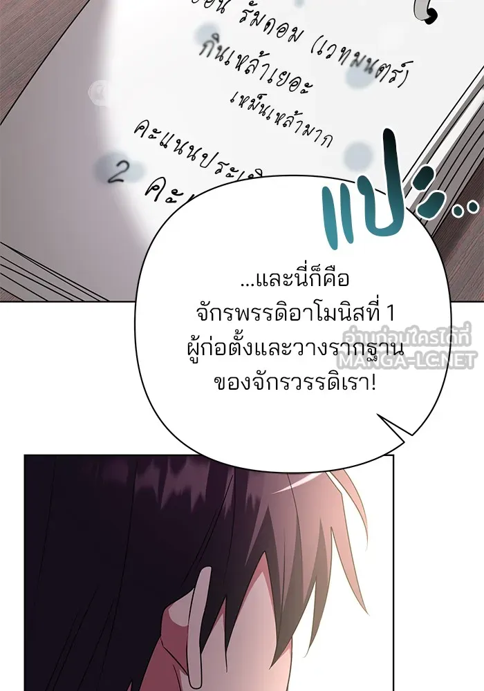 อะคาเดมีนี้เห็นทีจะเจ๊ง ตอนที่ 24 รูปที่ 87