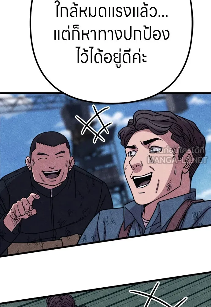 Zombie X Slasher ตอนที่ 91 รูปที่ 6