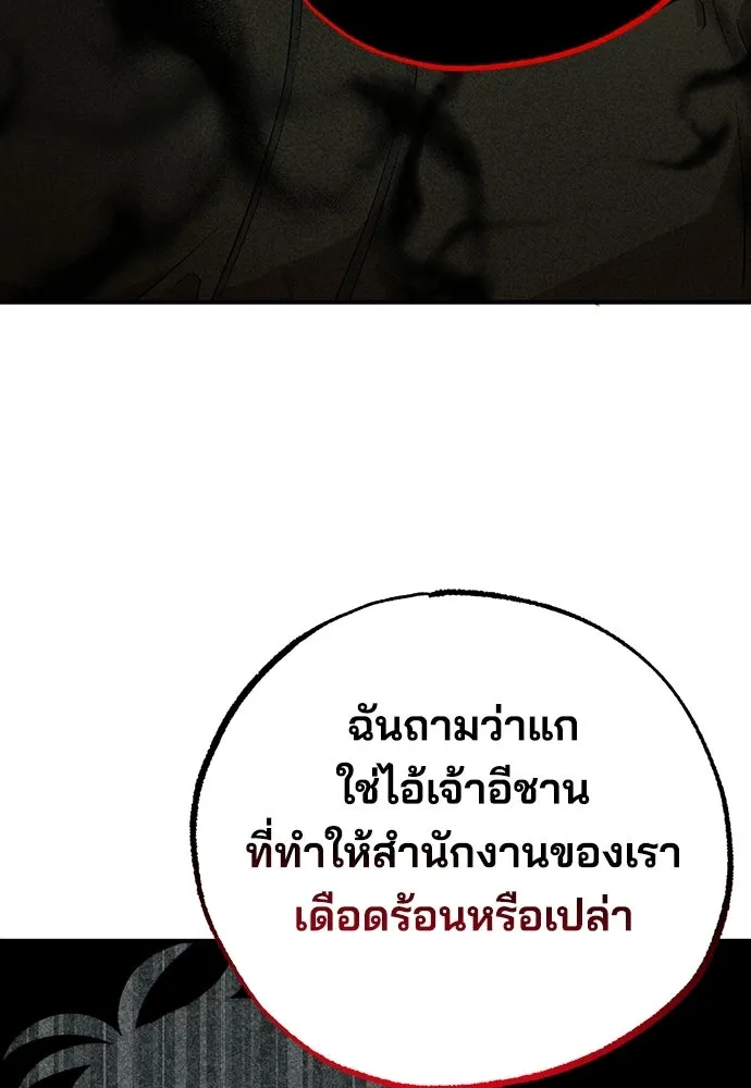 ร้านสะดวกซื้อต่างโลก ตอนที่ 42 รูปที่ 91