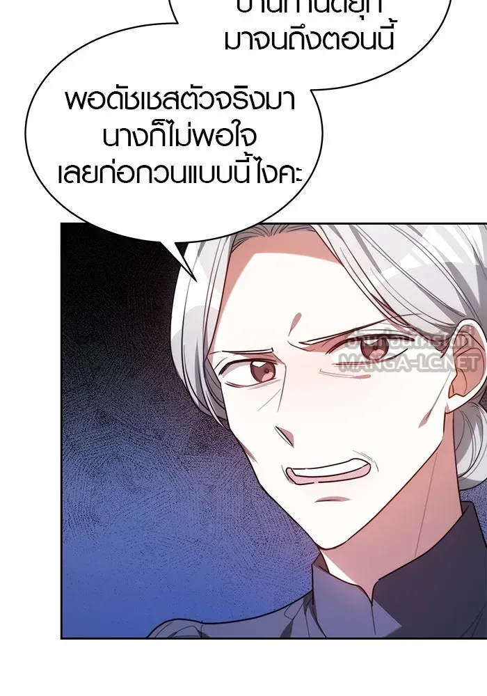 เหตุผลที่ฉันนอกใจ ตอนที่ 2 รูปที่ 12