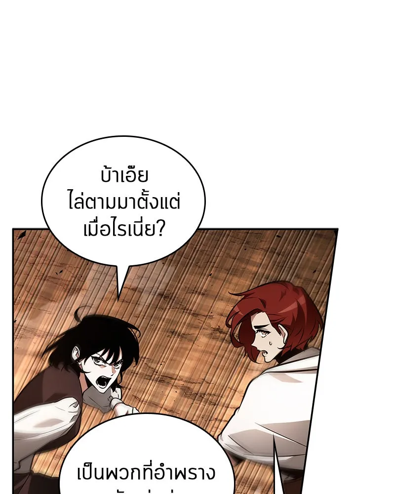 Omniscient Reader อ่านชะตาวันสิ้นโลก ตอนที่ 25 เหล่าผู้เผชิญหน้ากับเทพเจ้า (2 รูปที่ 55