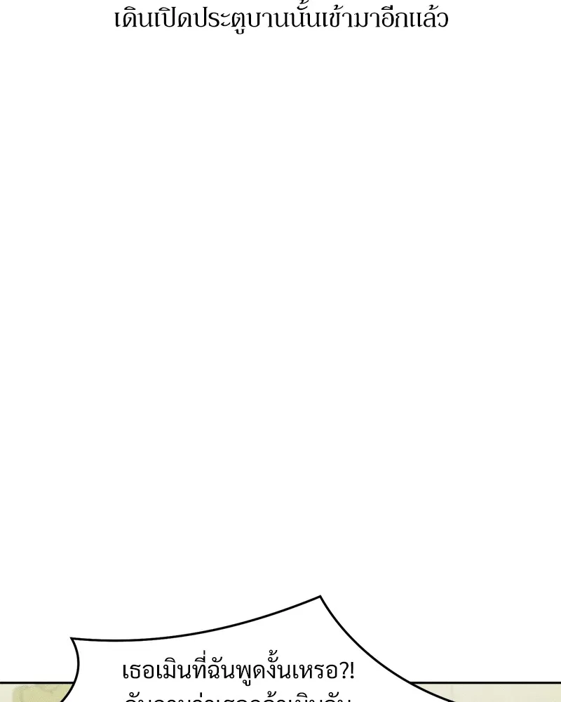 บุปผารุ่มราคะ ตอนที่ 37 รูปที่ 16