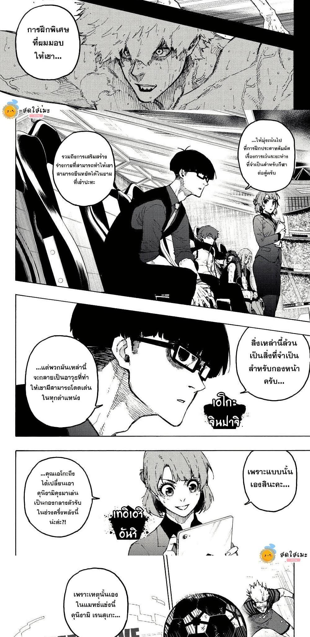 Manga-lc-com อ่านมังงะ อ่านการ์ตูน ออนไลน์ ฟรี Blue Lock ตอนที่ 1 2 3 4 5 6 7 8 9 10 11 12 13 14 ฟรี ไม่มีโฆษณา Manga-lc - อ่าน มังงะ อ่าน การ์ตูน ออนไลน์ อ่านมังงะ ฟรี