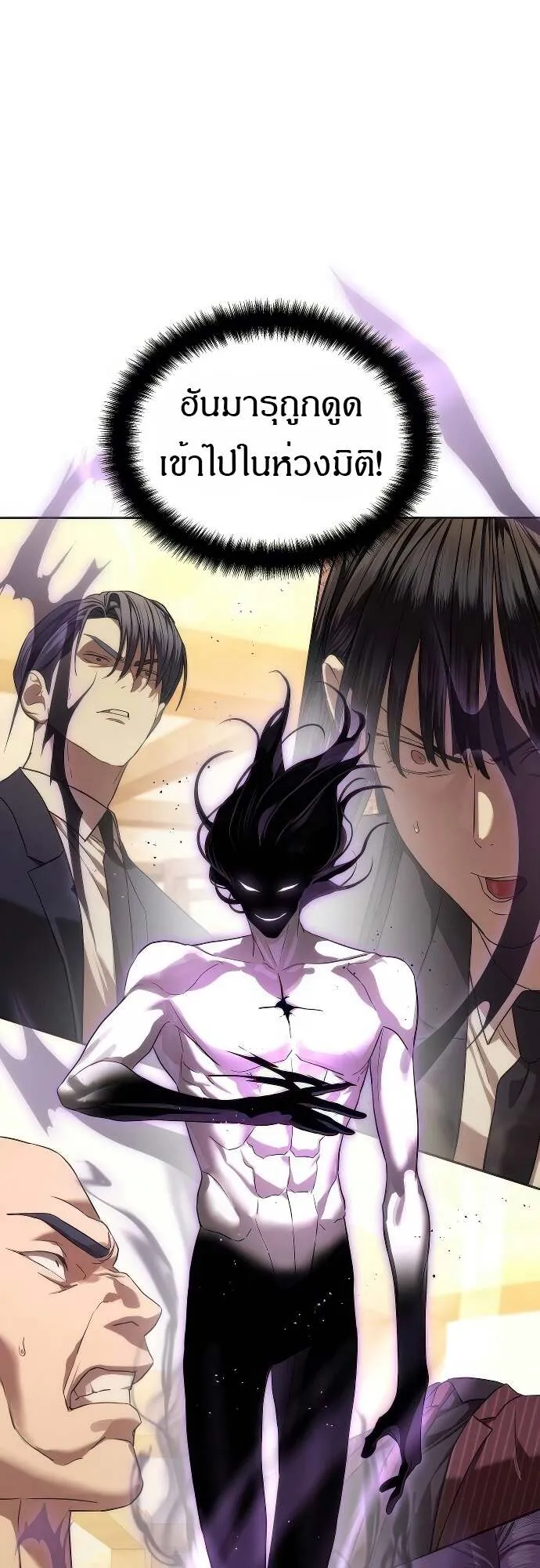 Special Civil Servant กองกำล_งพ_เศษหมอกส_เหล_อง ตอนที่ ตอนที่ 36 รูปที่ 85