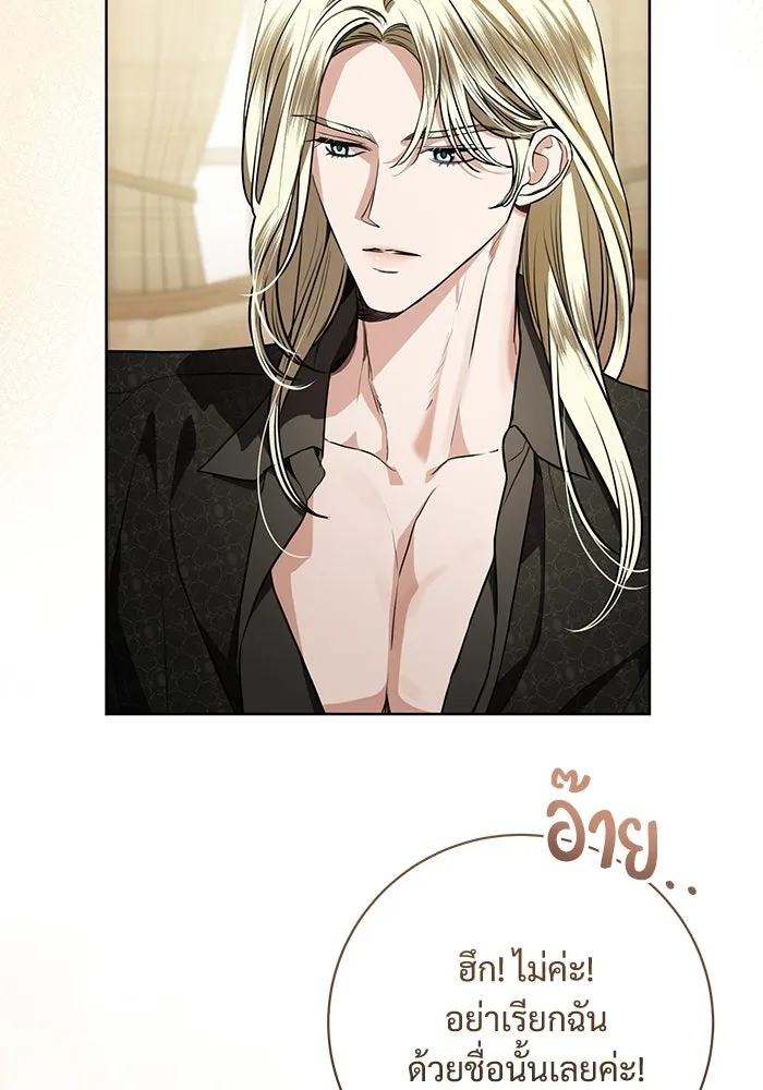 แด่ชู้รักของสามี ตอนที่ 95 รูปที่ 10