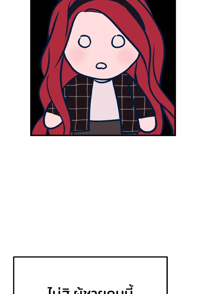 รักนี้ไม่มีรีไซเคิล ตอนที่ 51 รูปที่ 128