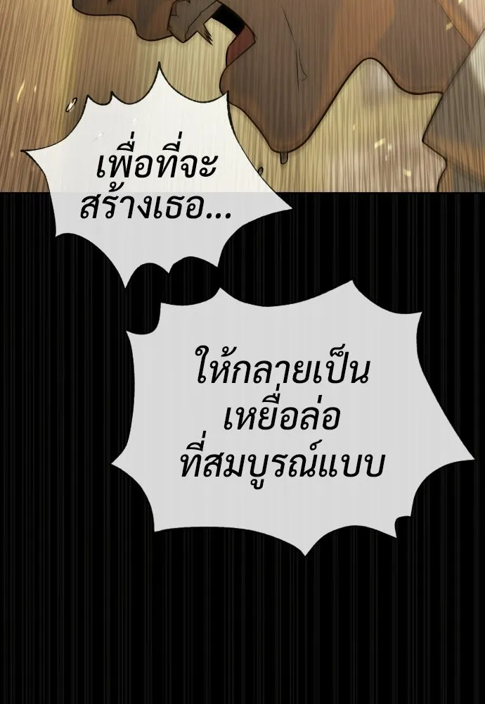 นักฆ่าย้อนวัย ตอนที่ 119 รูปที่ 121