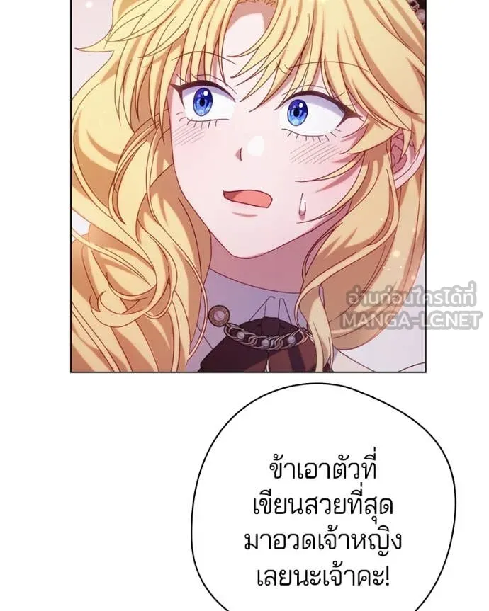 ถ้าเป็นนางร้าย ตอนที่ 22 รูปที่ 119