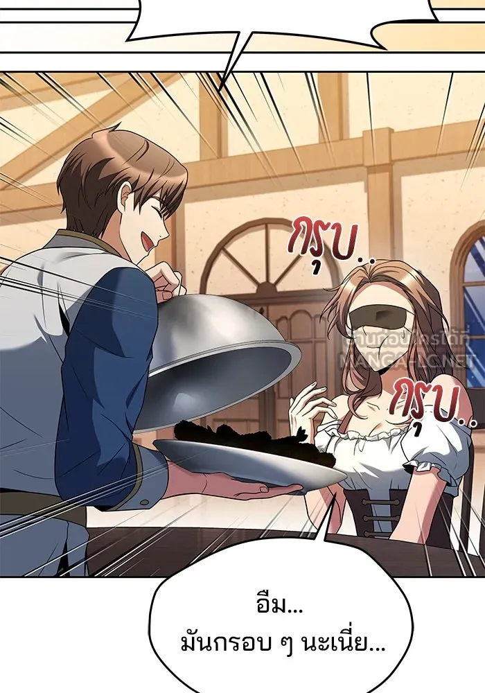 ครัวจอมเวท ตอนที่ 31 รูปที่ 36