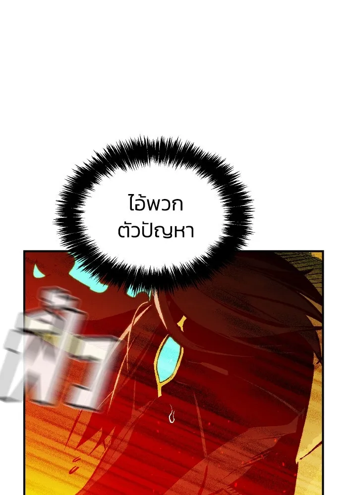 The Lone Necromancer ตอนที่ 98 รูปที่ 8