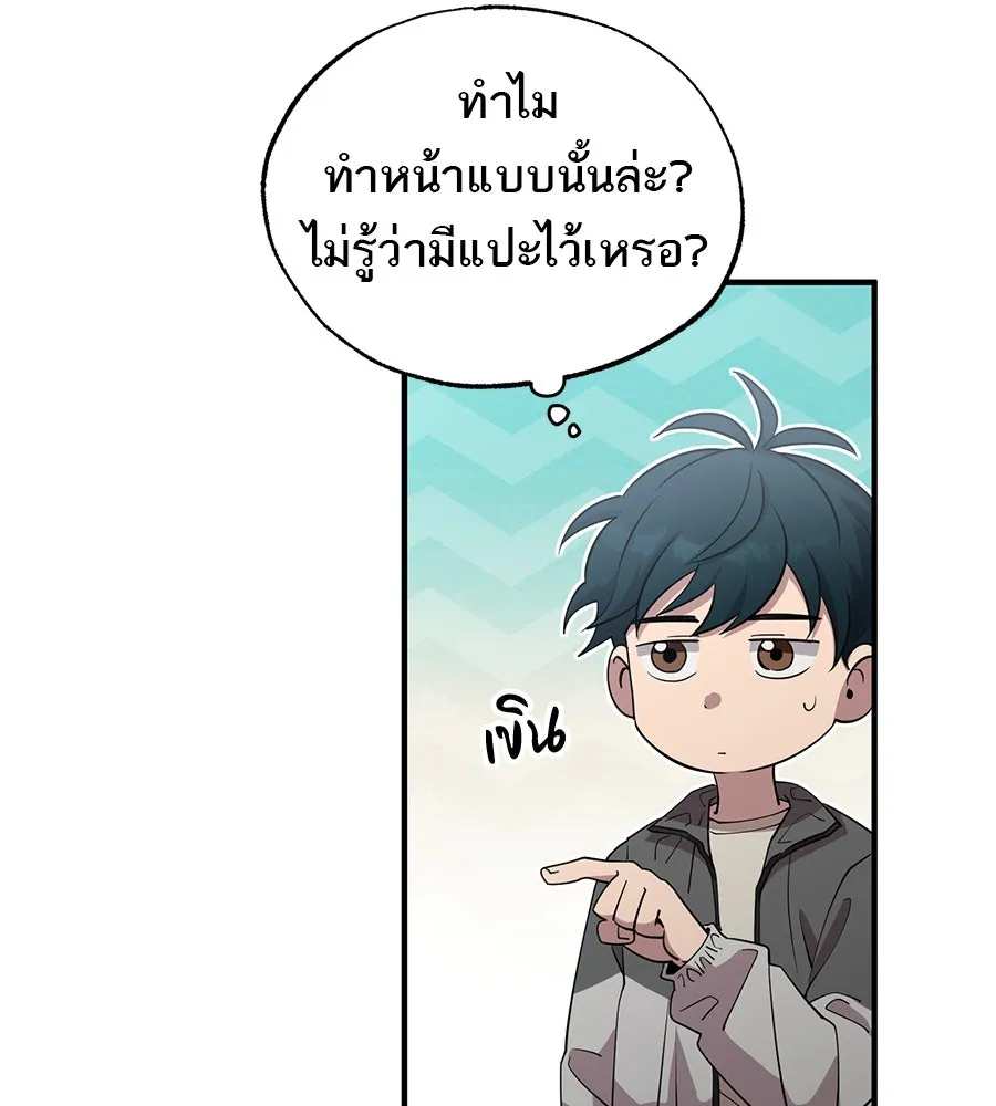 ร้านสะดวกซื้อต่างโลก ตอนที่ 1 รูปที่ 43