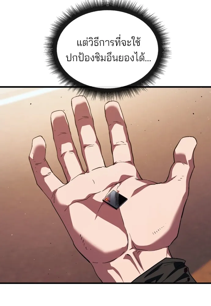 สนิมเชือดเลือดสาด ตอนที่ 18 รูปที่ 22