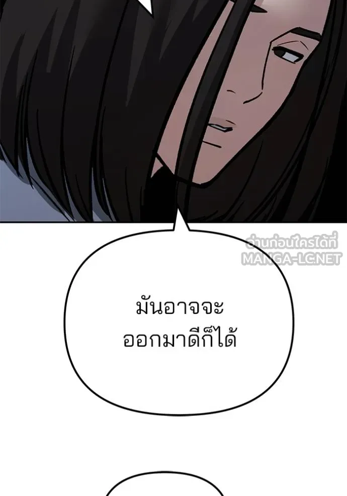 เลวฟากเลว ตอนที่ 118 รูปที่ 98