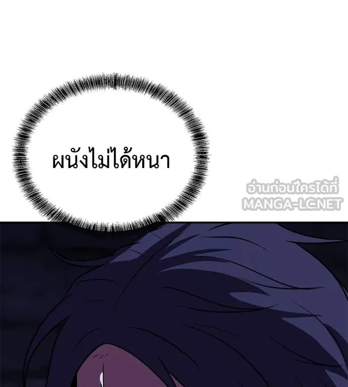 เรียกฉันว่าพระเจ้า ตอนที่ 68 รูปที่ 79