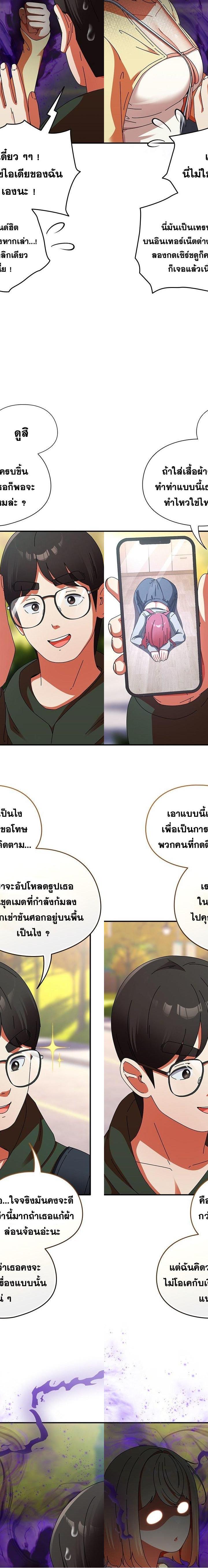 Take a Photo of Me ตอนที่ 17 12
