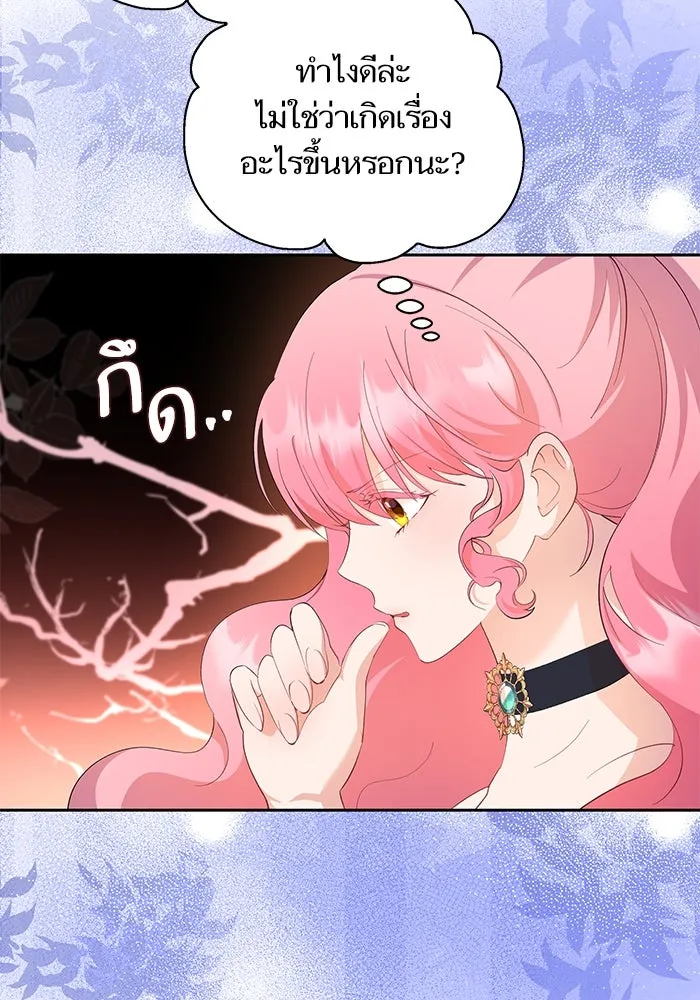 หวานใจสุดโหดโหมดเชื่อง ตอนที่ 53 รูปที่ 29