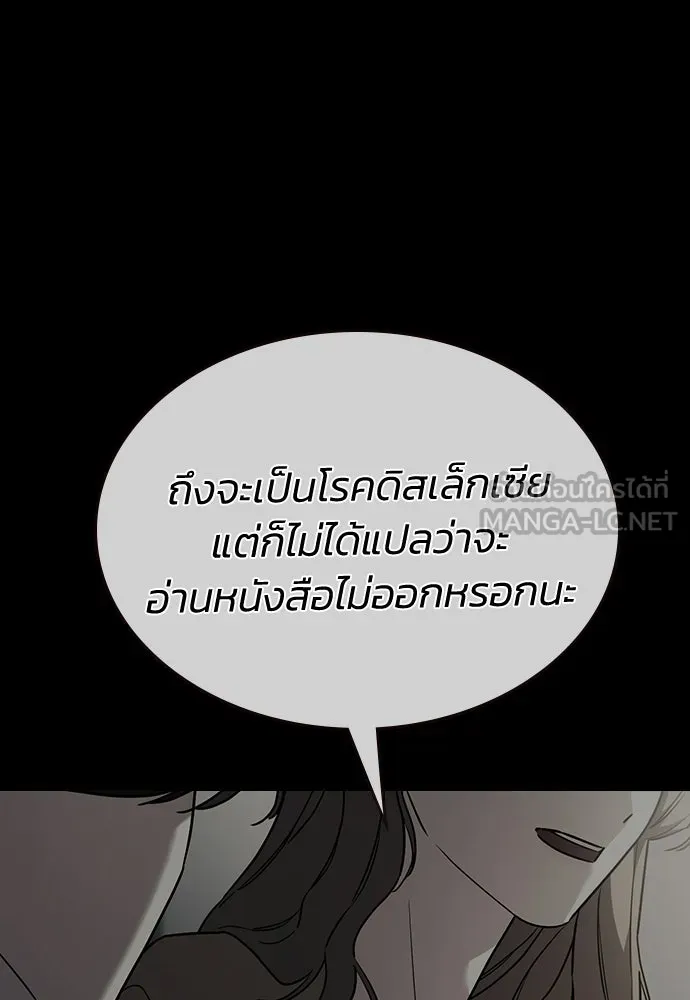 รักแล้วห้ามเลิก ตอนที่ 78 รูปที่ 129