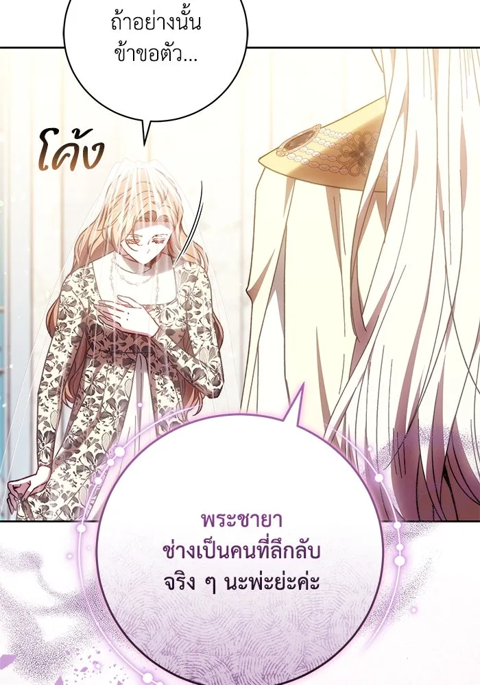 ย้อนเวลาพลิกชะตาทายาท ตอนที่ 40 รูปที่ 68