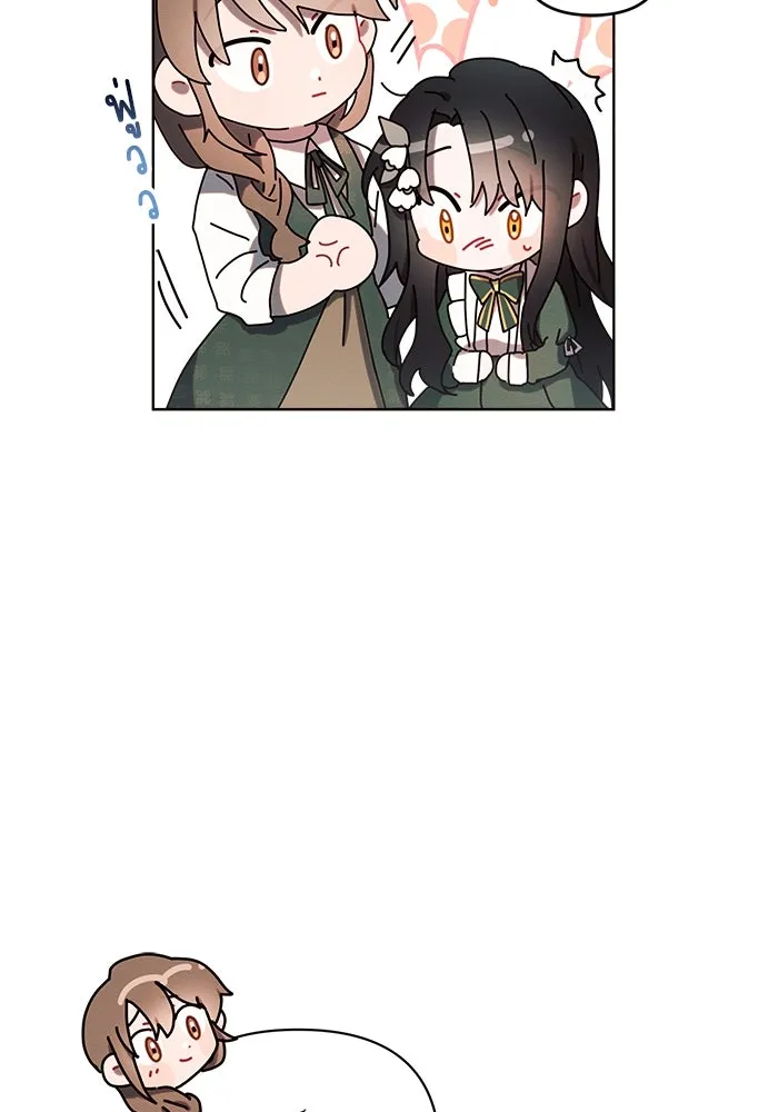 แอชสตาร์ต ตอนที่ 1 รูปที่ 55