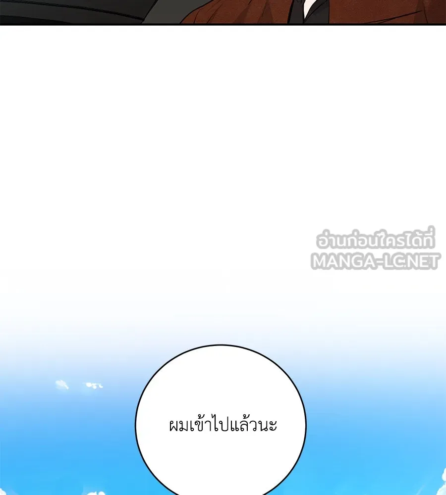 คิมหันต์นิรันดร ตอนที่ 32 รูปที่ 87