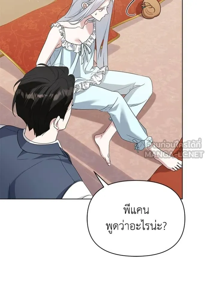 ชีวิตใหม่ในตระกูล ตอนที่ 91 รูปที่ 31