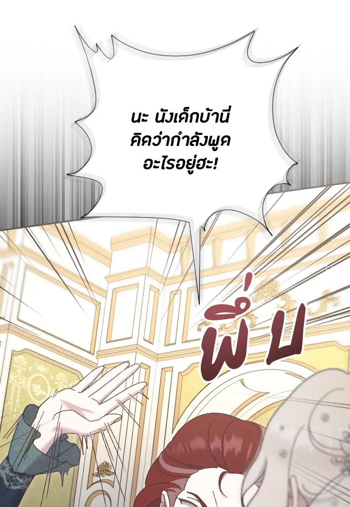 แด่ใจที่ไร้รัก ตอนที่ 11 รูปที่ 32