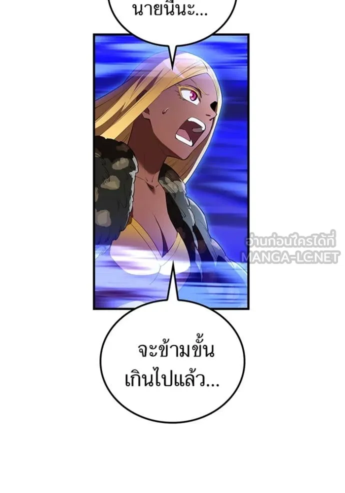 ฮันเตอร์สกิลโกง ตอนที่ 45 รูปที่ 18