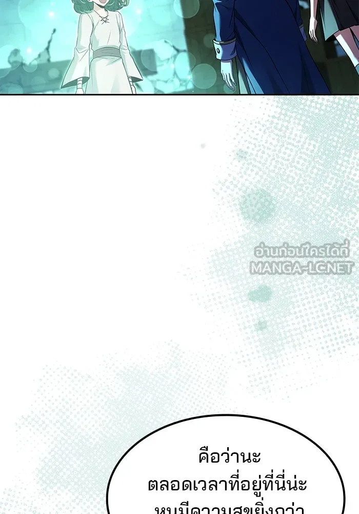 ครัวจอมเวท ตอนที่ 78 รูปที่ 63