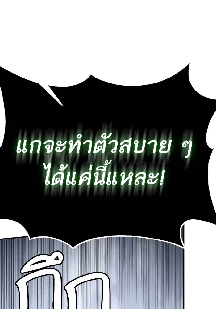 Return to Player ตอนที่ 147 รูปที่ 62