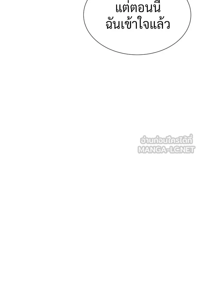 นักฆ่าย้อนวัย ตอนที่ 115 รูปที่ 243