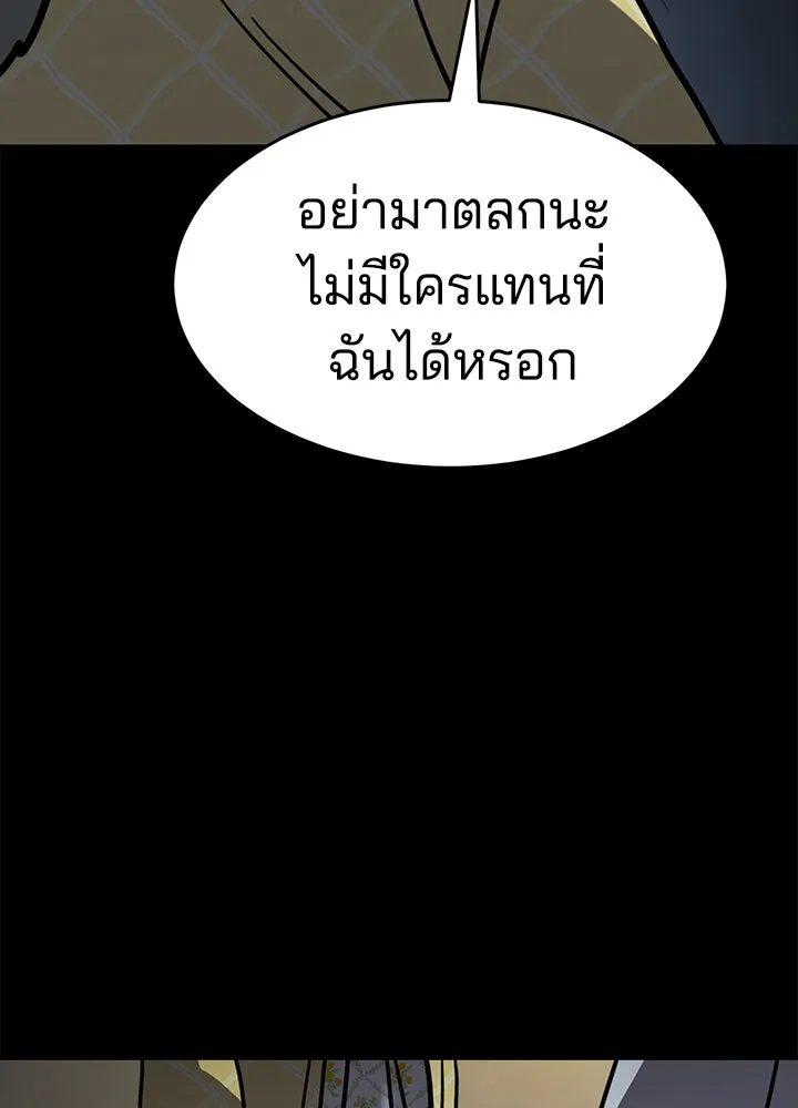 กฎเหล็กบ้านสายลับ ตอนที่ 19 รูปที่ 79