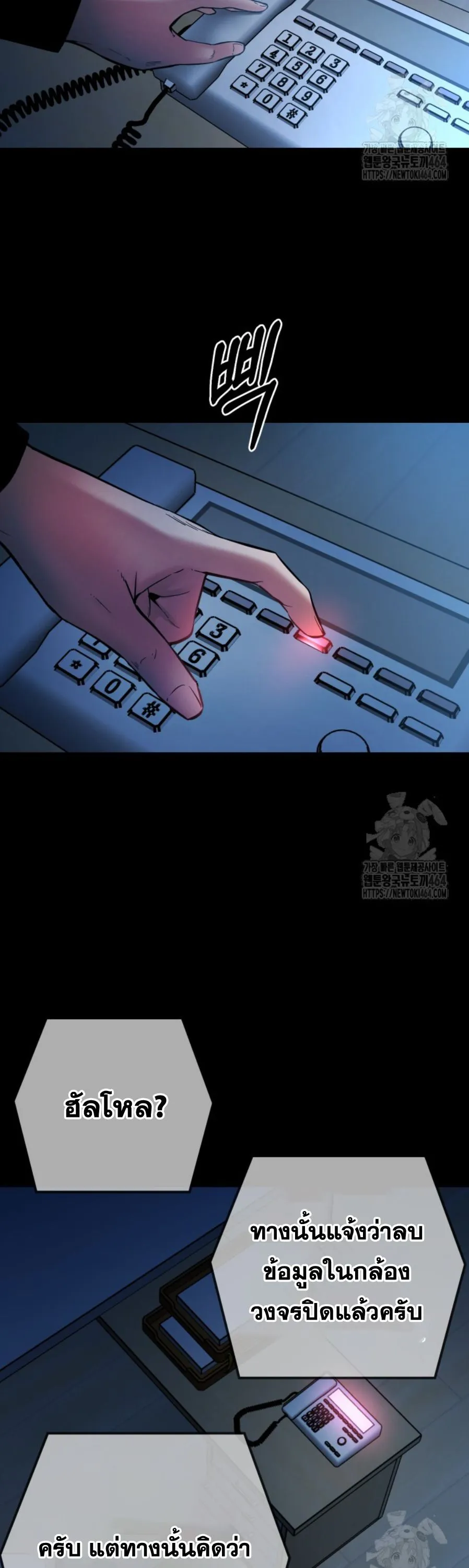 Blade of Retribution ดาบแห_งการลงท_ณฑ_ ตอนที่ ตอนที่ 46 รูปที่ 14