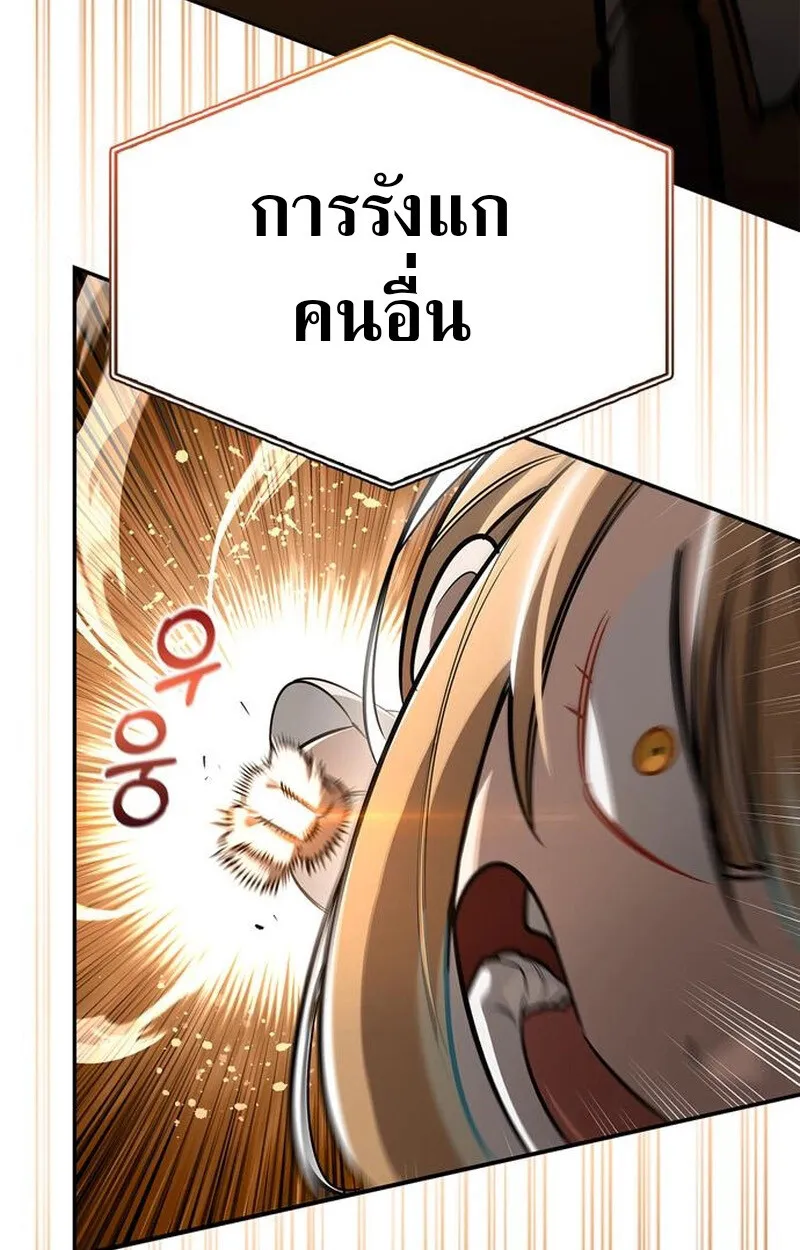 S-Class Hunter Heals with Monsters ฮ_นเตอร_ ระด_บแกร_งก_บฟาร_มมอนสเตอร_ส_ดป_วน ตอนที่ ตอนที่ 5 รูปที่ 141