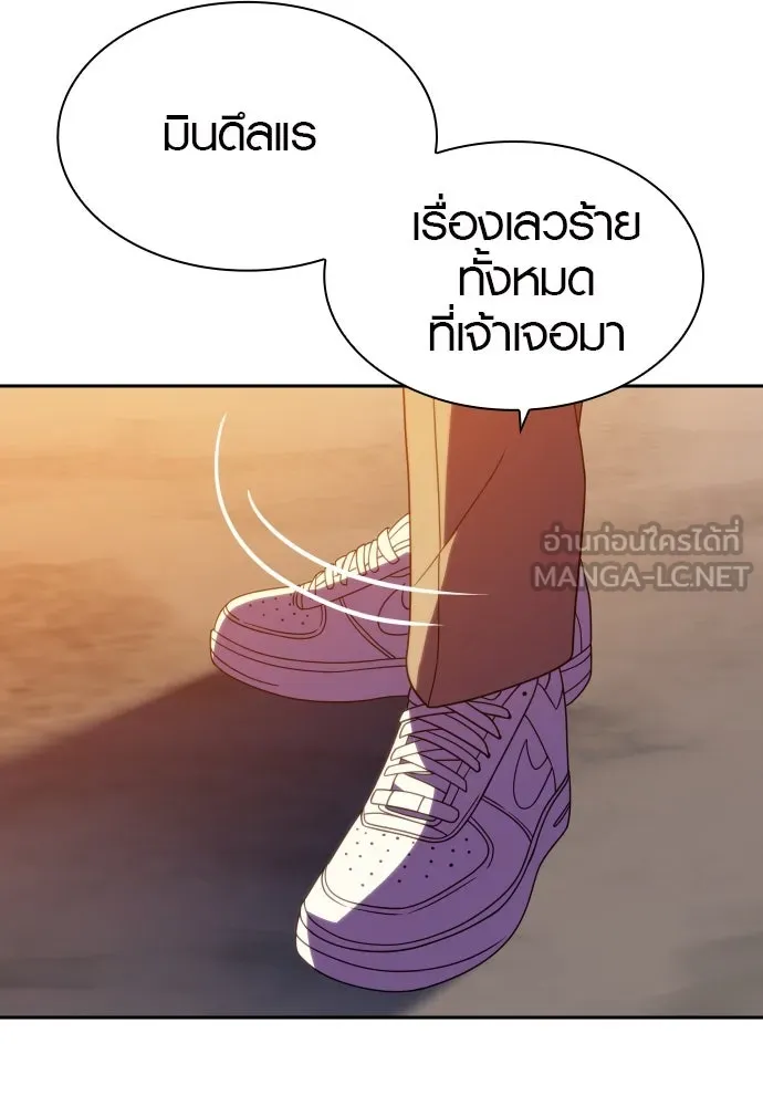 นักรบแช่แข็ง ตอนที่ 19 รูปที่ 15