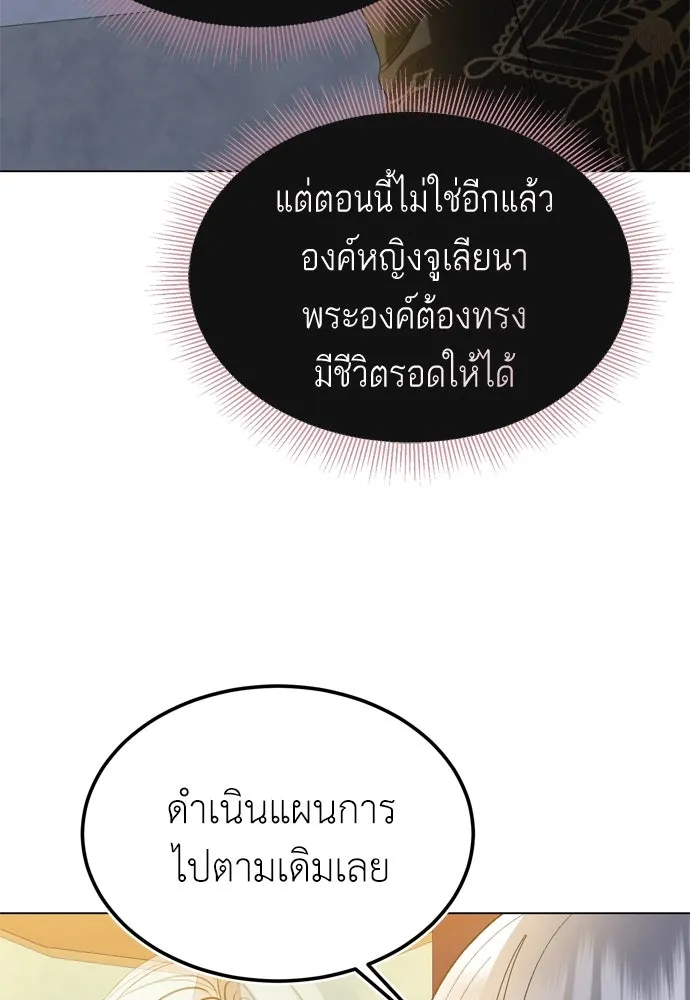 บุปผาลบคมดาบ ตอนที่ 25 รูปที่ 59