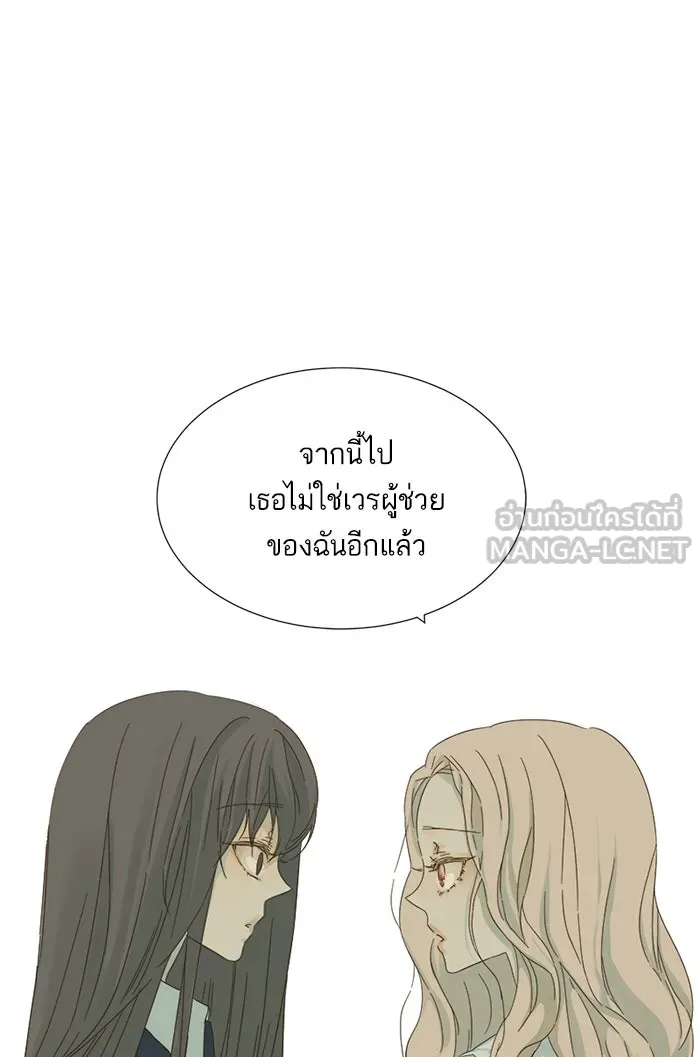 ฉันมันร้าย หรือเพราะโลกไม่น่ารัก ตอนที่ 7 รูปที่ 78