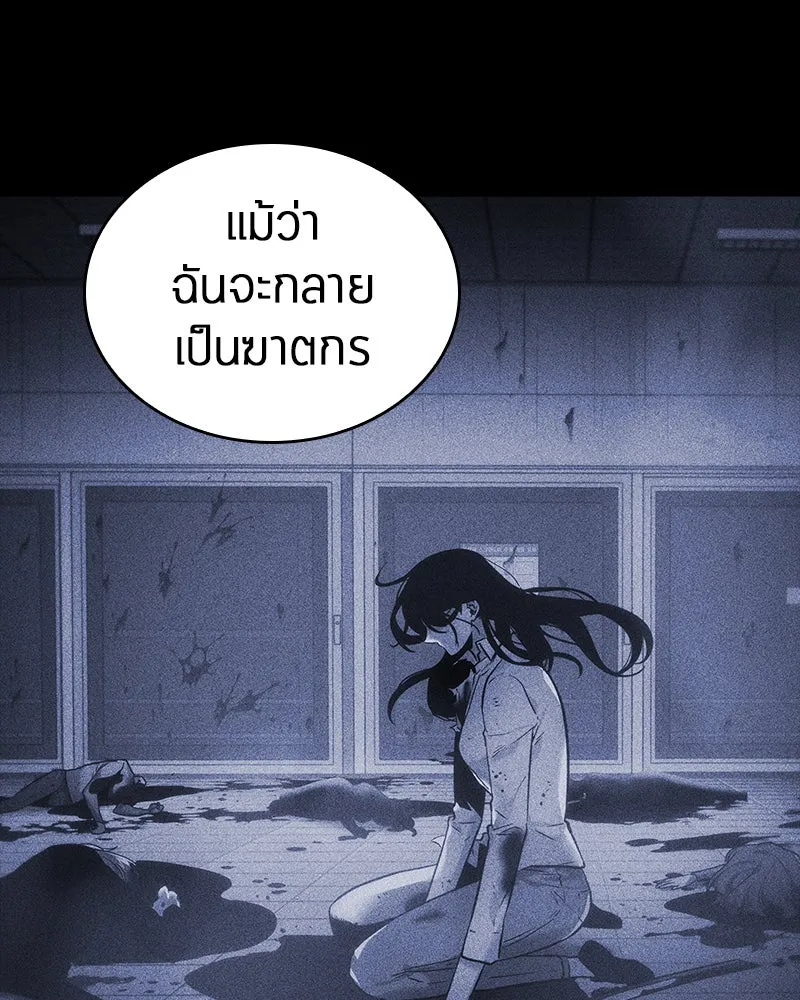 Omniscient Reader อ่านชะตาวันสิ้นโลก ตอนที่ 7 เจ้าของตึก (4) รูปที่ 109