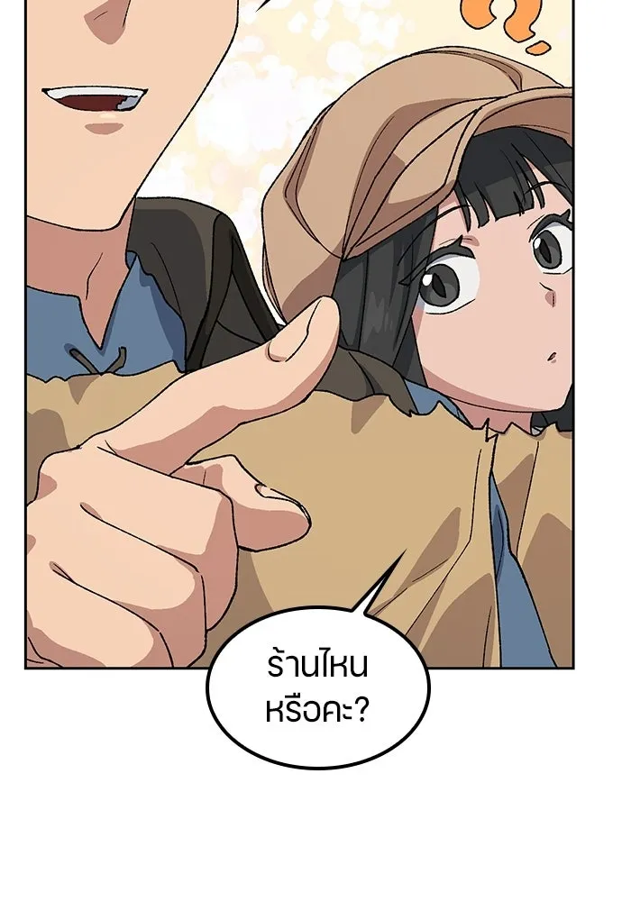 ตั้งแคมป์ฮีลใจในต่างโลก ตอนที่ 73 รูปที่ 77