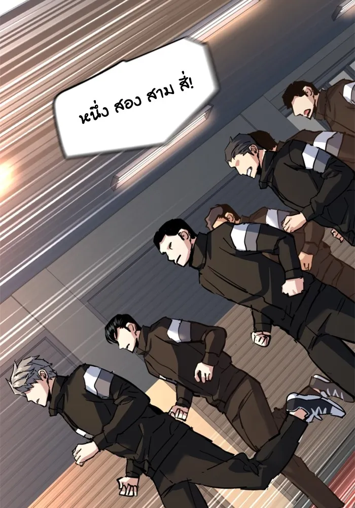 พี่ชายสายบอดี้การ์ด ตอนที่ 229 รูปที่ 4