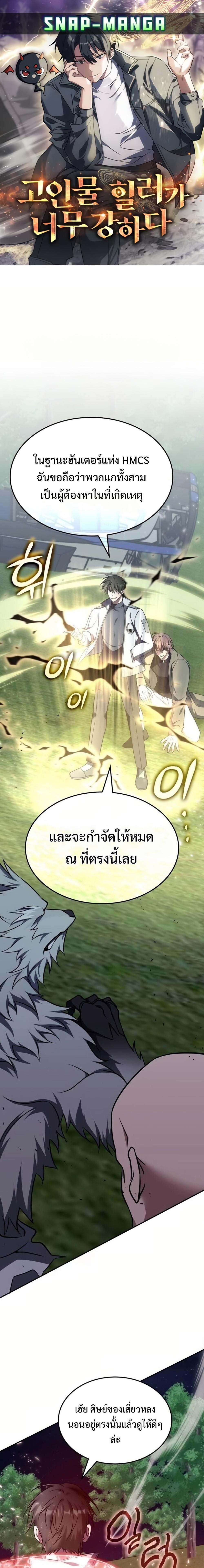 Manga-lc-com อ่านมังงะ อ่านการ์ตูน ออนไลน์ ฟรี The Late Game Healer is Way Too Strong ตอนที่ 1 2 3 4 5 6 7 8 9 10 11 12 13 14 ฟรี ไม่มีโฆษณา Manga-lc - อ่าน มังงะ อ่าน การ์ตูน ออนไลน์ อ่านมังงะ ฟรี