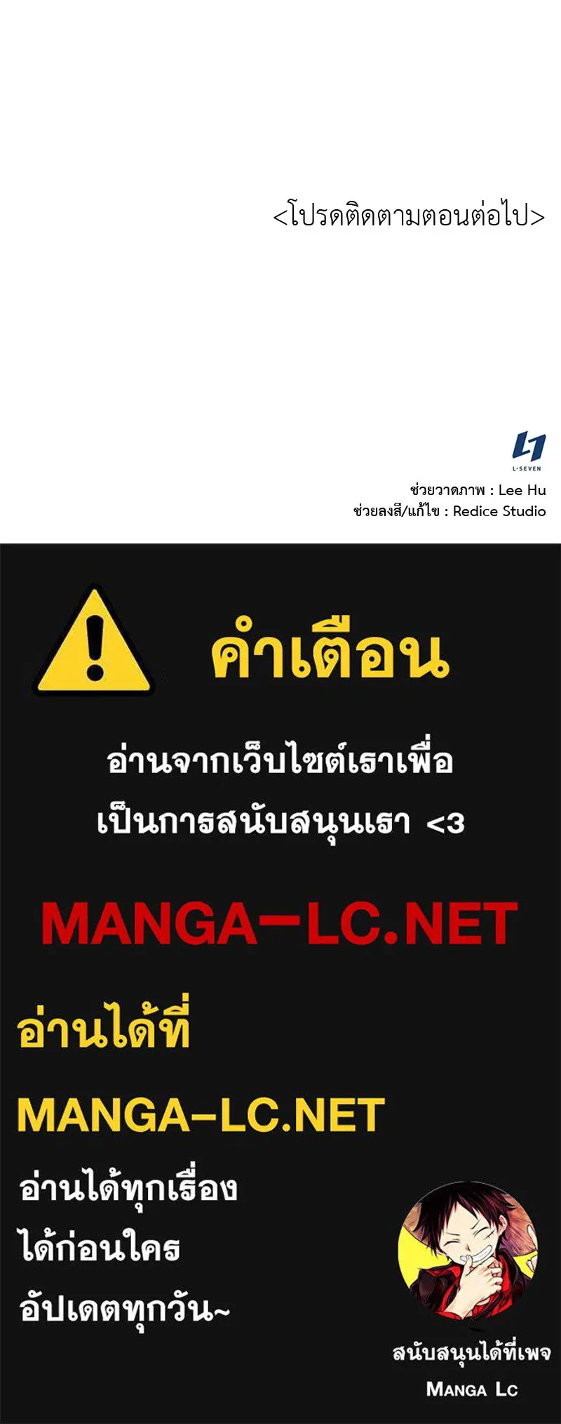 เกิดอีกทีเป็นว่าที่ประมุขลัทธิมาร ตอนที่ 76 รูปที่ 224