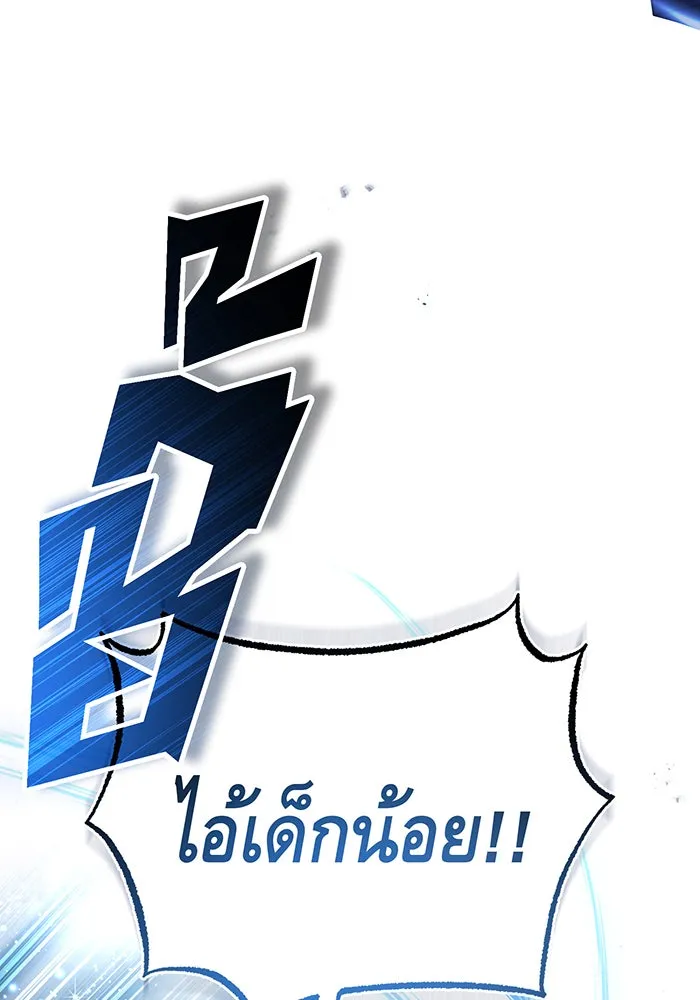 จอมเวทเกิดใหม่ในรอบ 66666 ปี ตอนที่ 49 รูปที่ 62