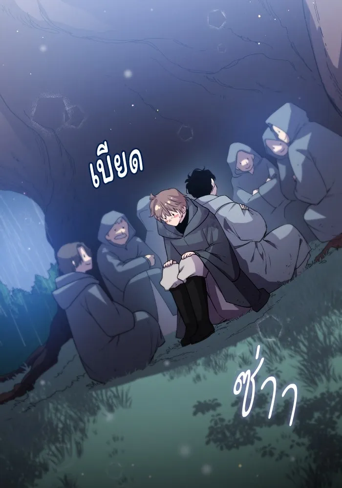 ฟิลเลียโรเซ่กับคำทำนายแห่งมงกุฎหนาม ตอนที่ 129 รูปที่ 20