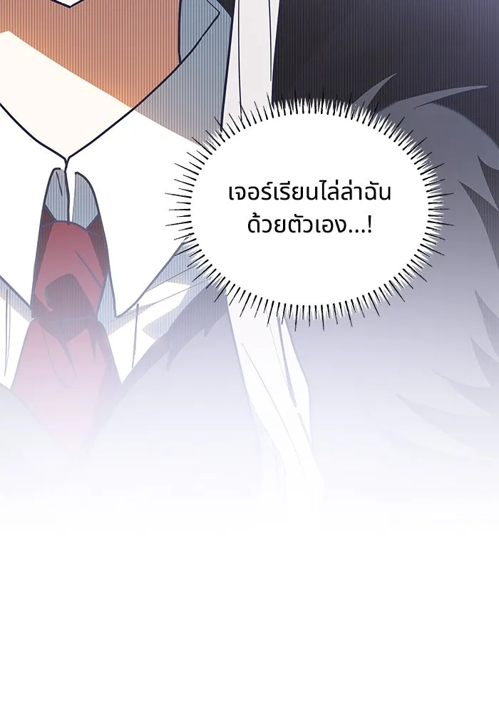 แมวน้อยในรังหมาป่า ตอนที่ 39 รูปที่ 73