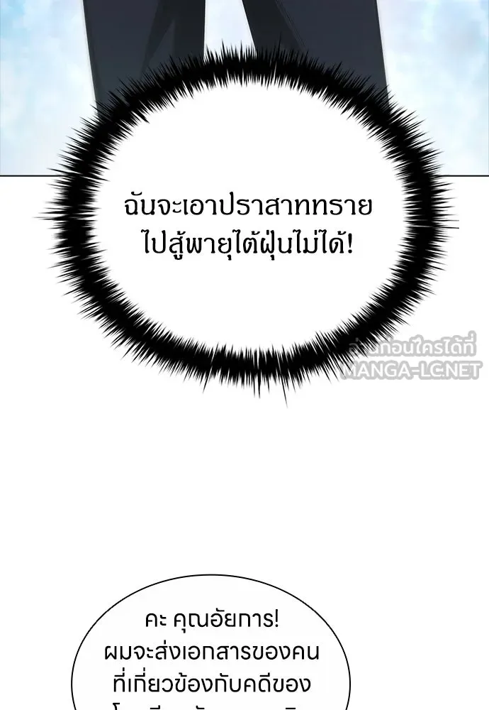 อัยการสายโหด ตอนที่ 7 รูปที่ 15