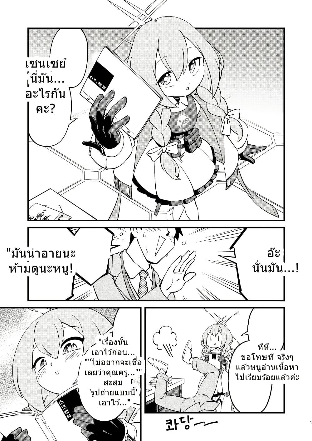 Manga-lc-com อ่านมังงะ อ่านการ์ตูน ออนไลน์ ฟรี Blue Archive Sensei Scrapbook Saikai Shiyou yo By Sonicsagoshi ตอนที่ 1 2 3 4 5 6 7 8 9 10 11 12 13 14 ฟรี ไม่มีโฆษณา Manga-lc - อ่าน มังงะ อ่าน การ์ตูน ออนไลน์ อ่านมังงะ ฟรี