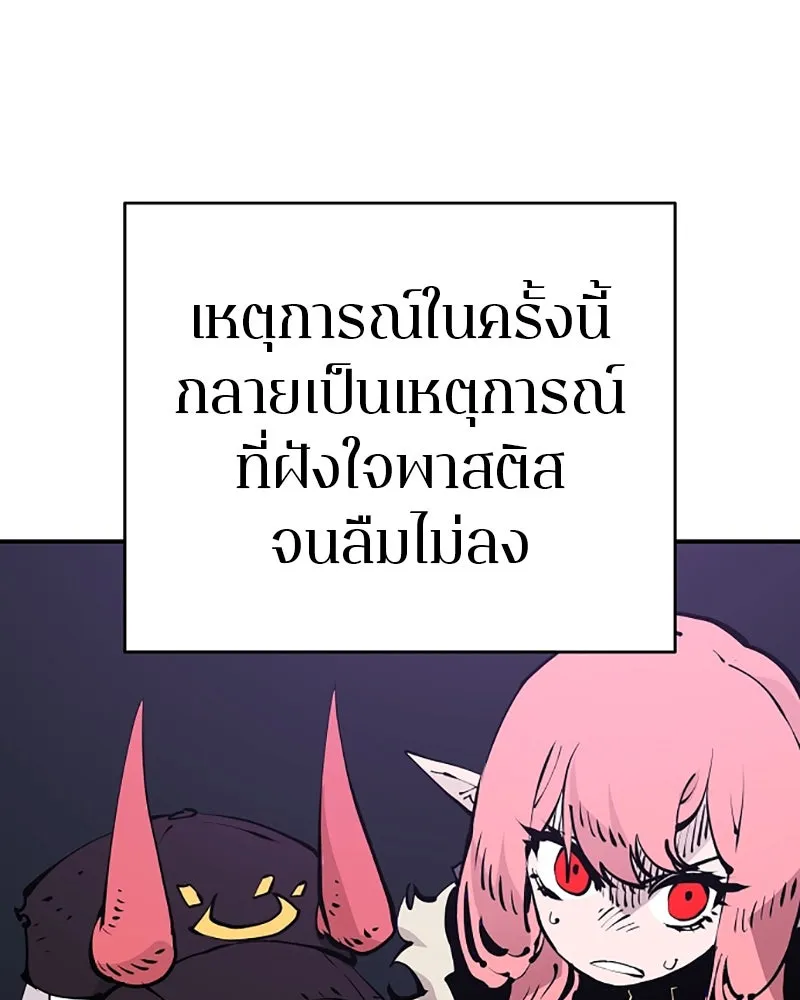 Player ตอนที่ 53 รูปที่ 118