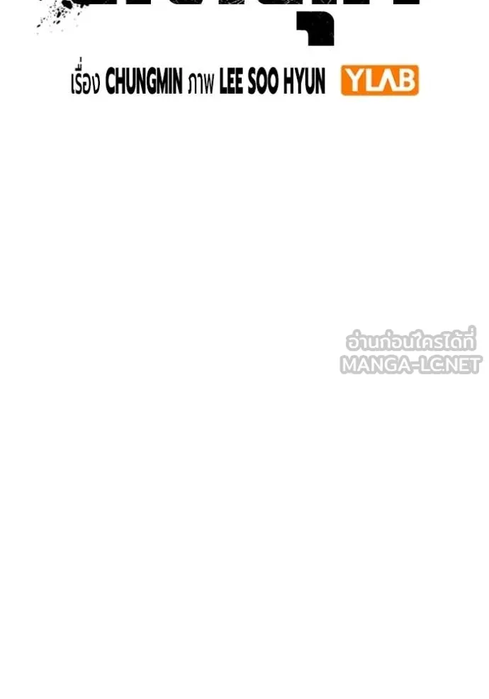 เยาวชนคนคุก ตอนที่ 74 รูปที่ 20