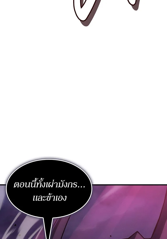เกิดใหม่พร้อมพลังแห่งราชัน ตอนที่ 142 รูปที่ 37