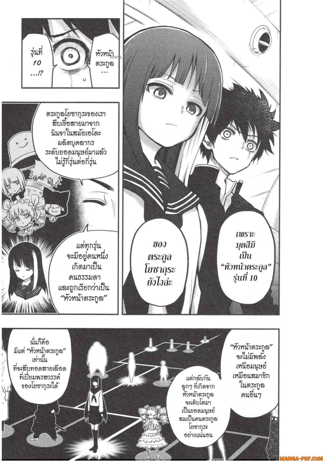 Manga-lc-com อ่านมังงะ อ่านการ์ตูน ออนไลน์ ฟรี Yozakura-san Chi no Daisakusen ตอนที่ 1 2 3 4 5 6 7 8 9 10 11 12 13 14 ฟรี ไม่มีโฆษณา Manga-lc - อ่าน มังงะ อ่าน การ์ตูน ออนไลน์ อ่านมังงะ ฟรี